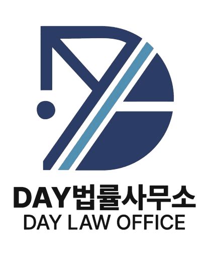 데이법률사무소 로고